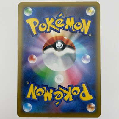 Pokemon Card Clair's Kingdra CHR s8b 190/184 VMAX Climax Japanese