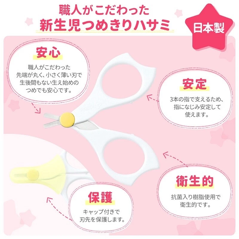 新生儿鸽子指甲剪 — 第 2/2 张图片