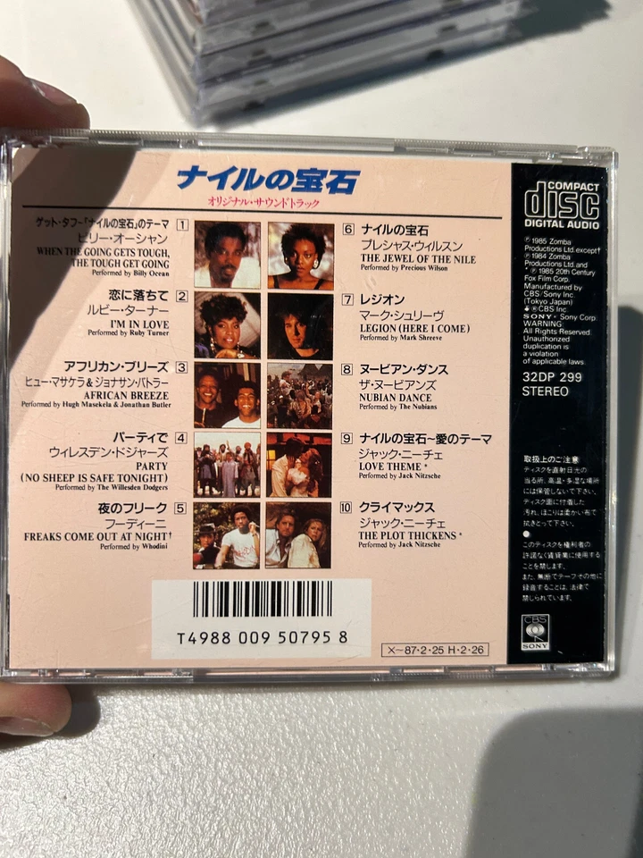 THE JEWEL OF THE NILE soundtrack CD JAPAN EDITION 10 tracks CBS Sony 32DP-299 - Image 3 of 3