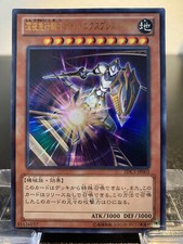 Yu-Gi-Oh! Nachtexpress-Ritter (ZDC1-JP002 Ultra Rare - Near Mint)