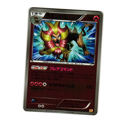Pokemon Pyroar 022/131 CP4: Premium Champion Pack Reverse Holo NM