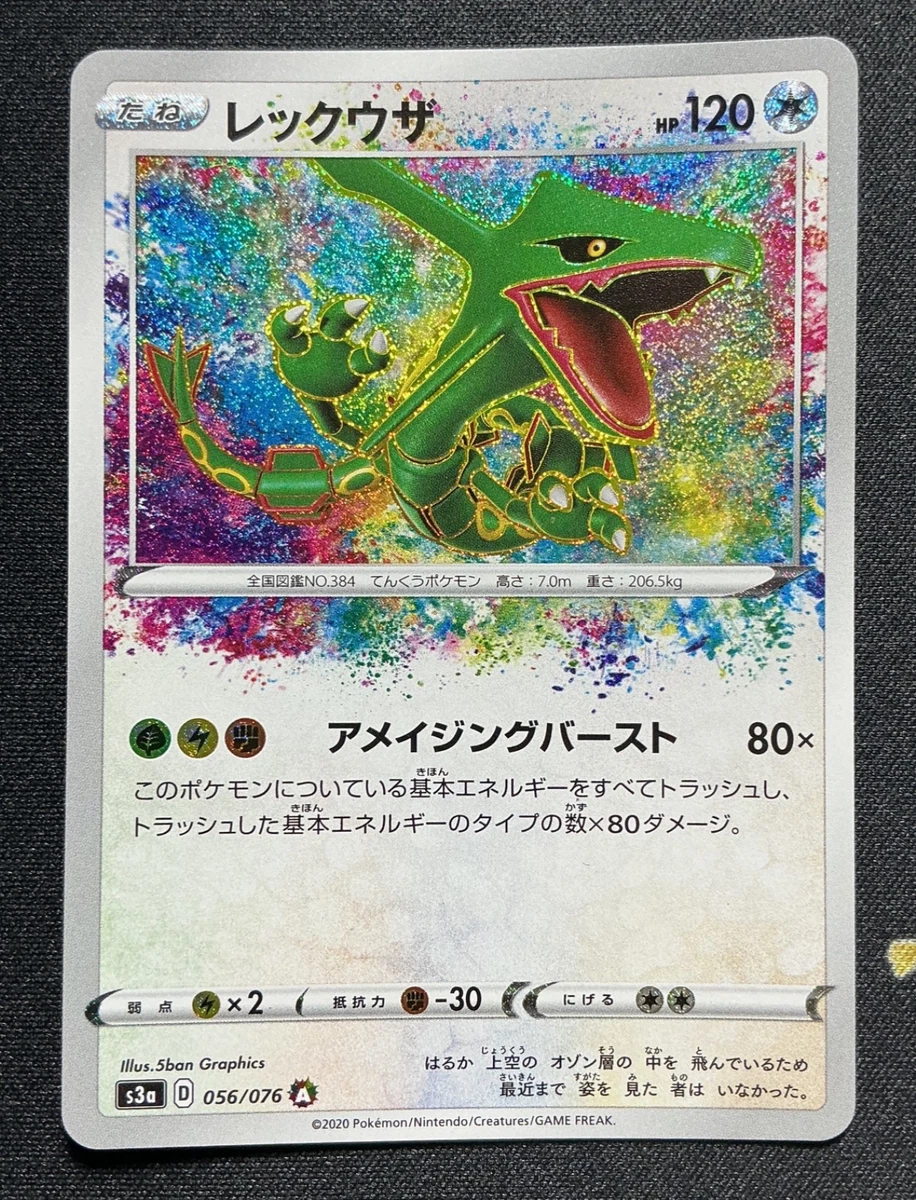 Rayquaza 056/076 S3a: Legendary Heartbeat for sale | eBay