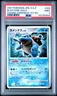 2007 POKEMON JPN DIAMOND & PEARL SHINING DARKNESS 1ST ED BLASTOISE-HOLO PSA 9