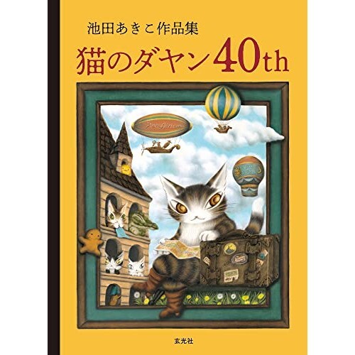 猫の本 The Cat Book 改訂版 猫の本 The Cat Book 改訂版 猫の本 改訂版 ([テキスト])