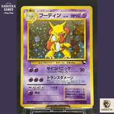 Alakazam No.065 Masaki Vending series 1999 Promo Pokemon card Japanese