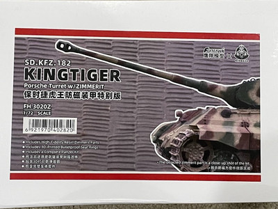 1/72 German Sd.Kfz.182 King Tiger Porsche Turret ZIMMERIT *NEW* Flyhawk FH3020Z