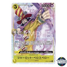 Charlotte Perospero SR OP03-113 THE BEST PRB-01 One Piece Card Game Japanese