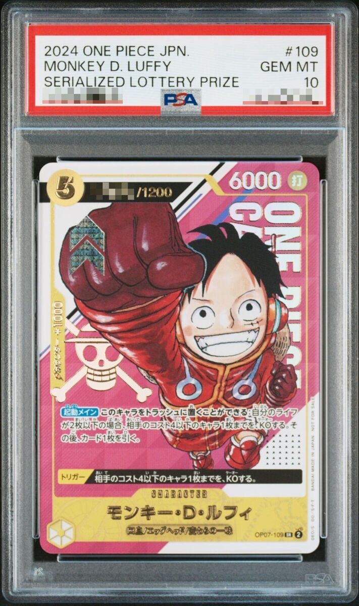 PSA 10 One Piece Card Luffy OP07-109 Serial Number Get PSA 10 One Piece Card Luffy OP07-109 Serial Number Get