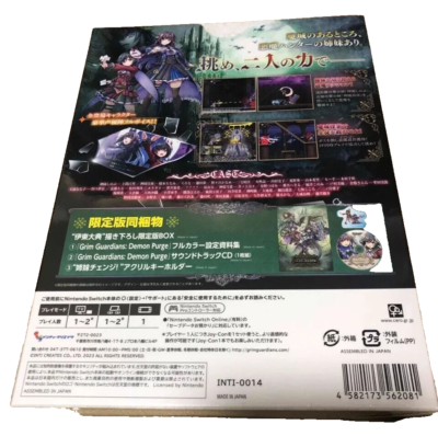 Grim Guardians Demon Purge Limited Edition Switch from Japan | eBay