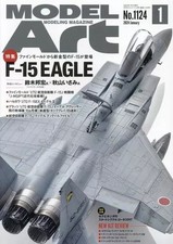MODEL Art Hobby Magazine January 2024 Issue F-15 EAGLE Special Feature