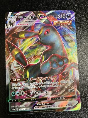 Pokémon TCG Umbreon VMAX Evolving Skies 101/184 RRR Japanese | eBay