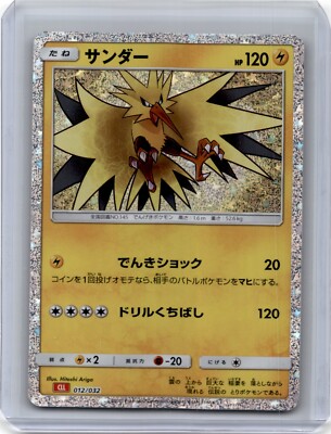 Pokemon Card Game Classic Japanese Zapdos 012/032 | eBay