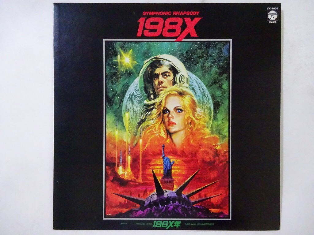 Seiji Yokoyama Symphonic Rhapsody Future War 198X Columbia