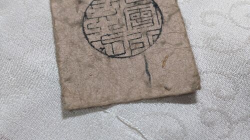 JAPAN Banknote "Tangonokuni Miyazu Clan Bill" 2 Mon (Mid 1700) 180 - Picture 9 of 16