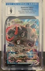 Blastoise VMAX SWSH103 Sword & Shield Promo Holo CGC 9