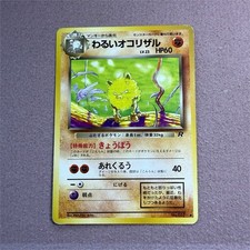 Nintendo Pokemon TCG Team Rocket Dark Primeape Japanese Uncommon Regular 057