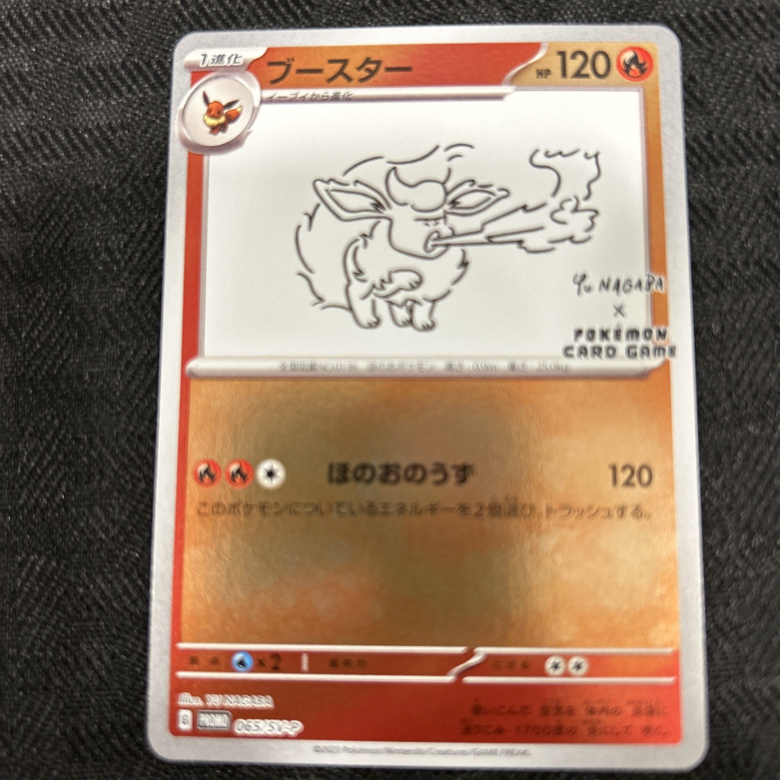 Flareon 2023 Japanese SV-P Promo #065/SV-P YU Nagaba Price Guide