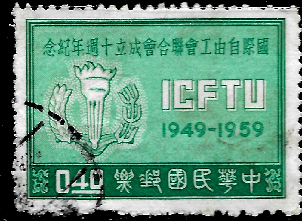 1951-1960 年发行邮票中国邮票| eBay