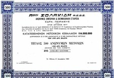 SOLAKIDH SA Commercial Co. Title 500 ANONIMUS Shares Bond Stock Certificate 1983