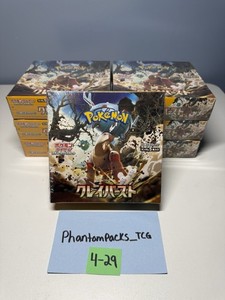 Clay Burst Booster Box | eBay