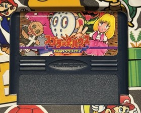 Splatterhouse: Wanpaku Graffiti Nintendo Famicom In Box Japan Import US Seller