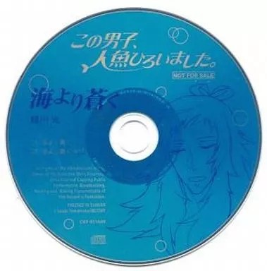 Hikaru Midorikawa Anime CD Bluer than the Sea OVD Kono Danshi Hiroi