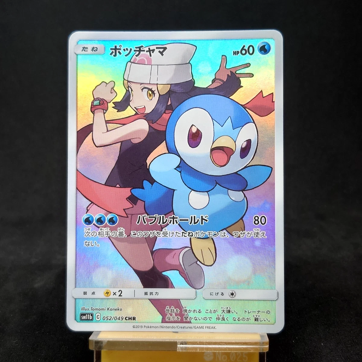 【PSA10】ポッチャマ CHR 052/049 GEM MINT 10 Piplup 052/049 Sm11b: Dream League for sale | eBay