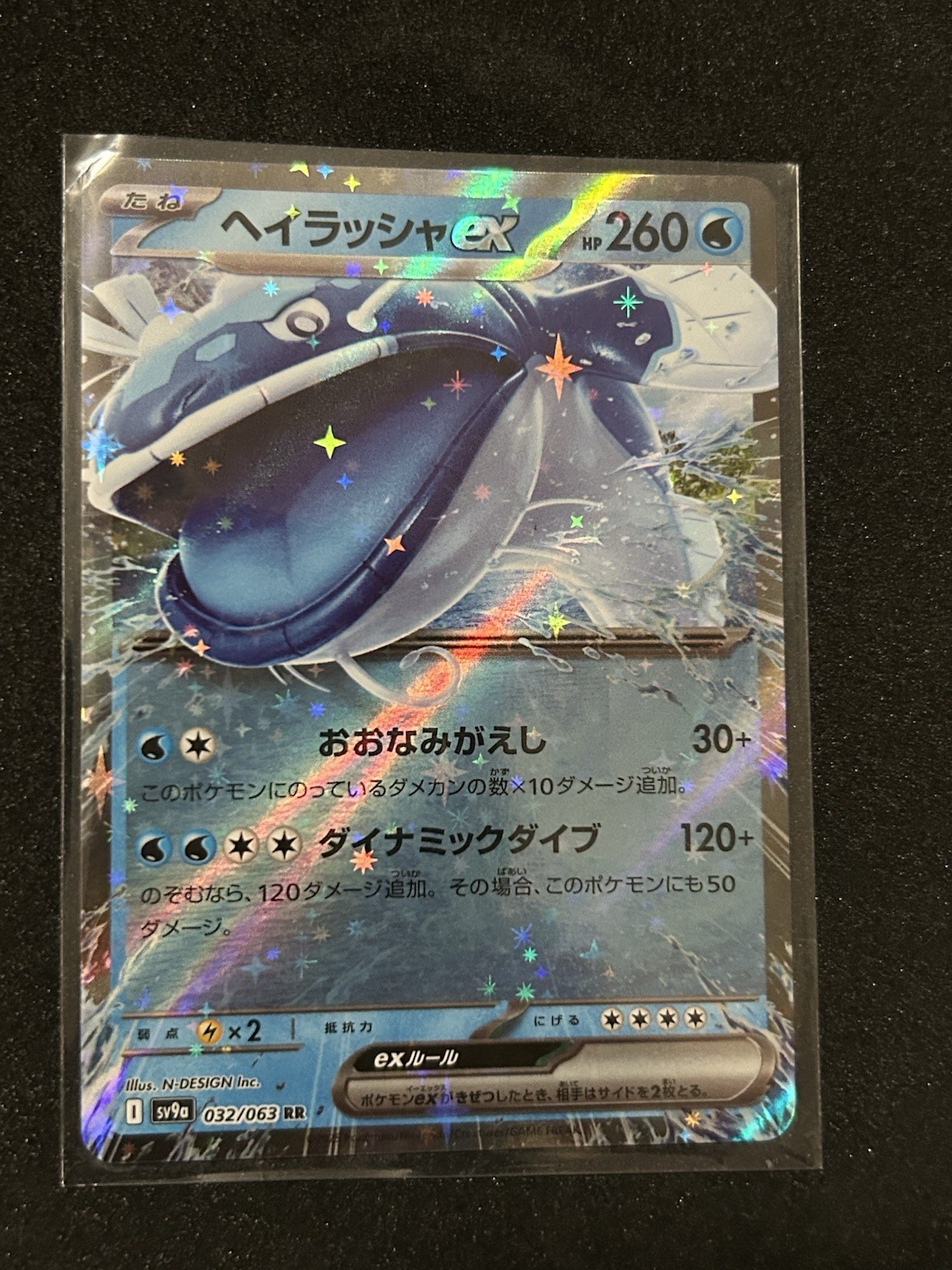 Pokemon Card Dondozo ex RR 032/063 SV9a Heat Wave Arena JAPAN
