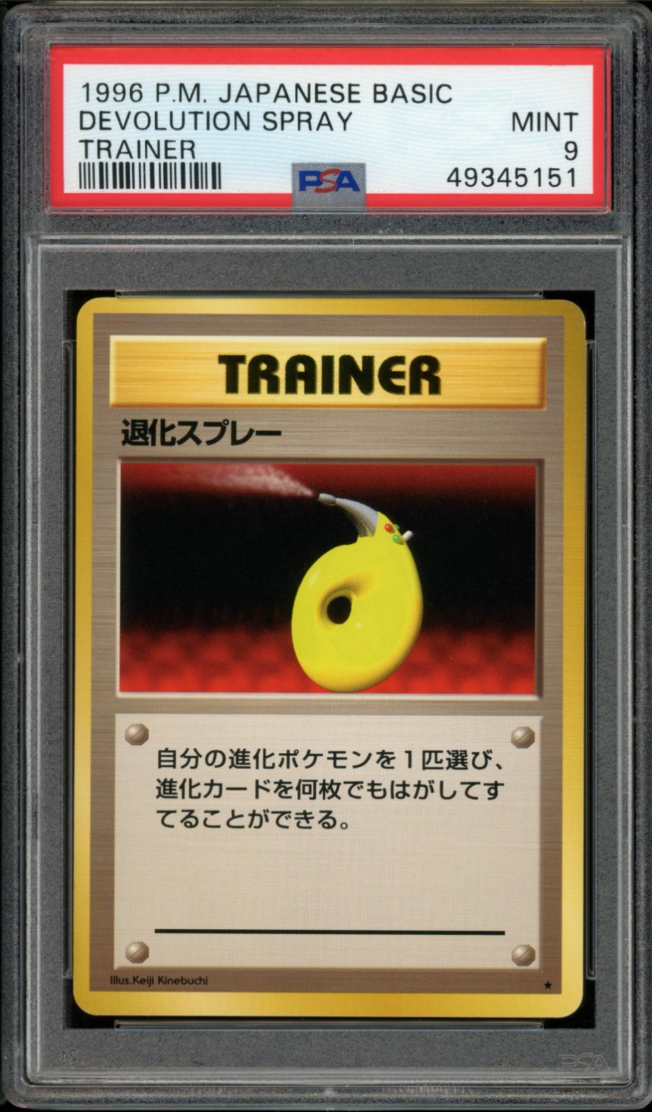 PSA 9 Mint Devolution Spray Japanese Pokemon 1996 Base Set