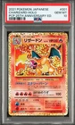 PSA 10 Charizard 001/025 25th Anniversary Edition Promo Pokemon Card Japanese