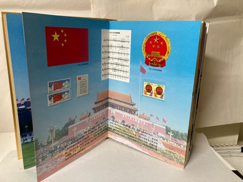 A Rare Chinese Stamp Album – 50th Anniversary of Founding of the NPC - Picture 6 of 13