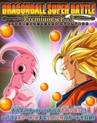 Bandai Dragon Ball Card Premium Set Vol.3 Super Battle Carddass