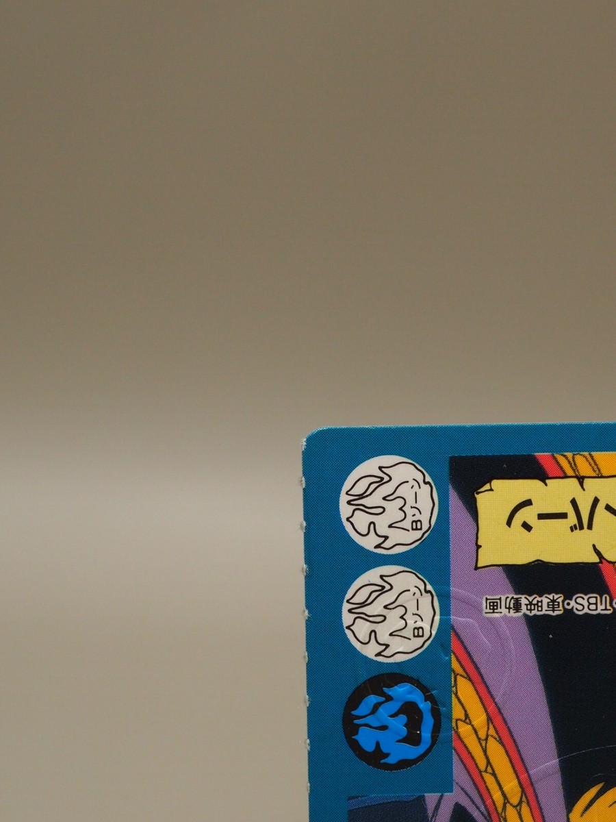 Myst Vearn Dragon Quest Dai'S Great Adventure Card Japanese C853