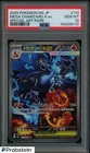 2025 Pokemon Japanese M2 #110 Mega Charizard X ex SAR PSA 10 GEM MT