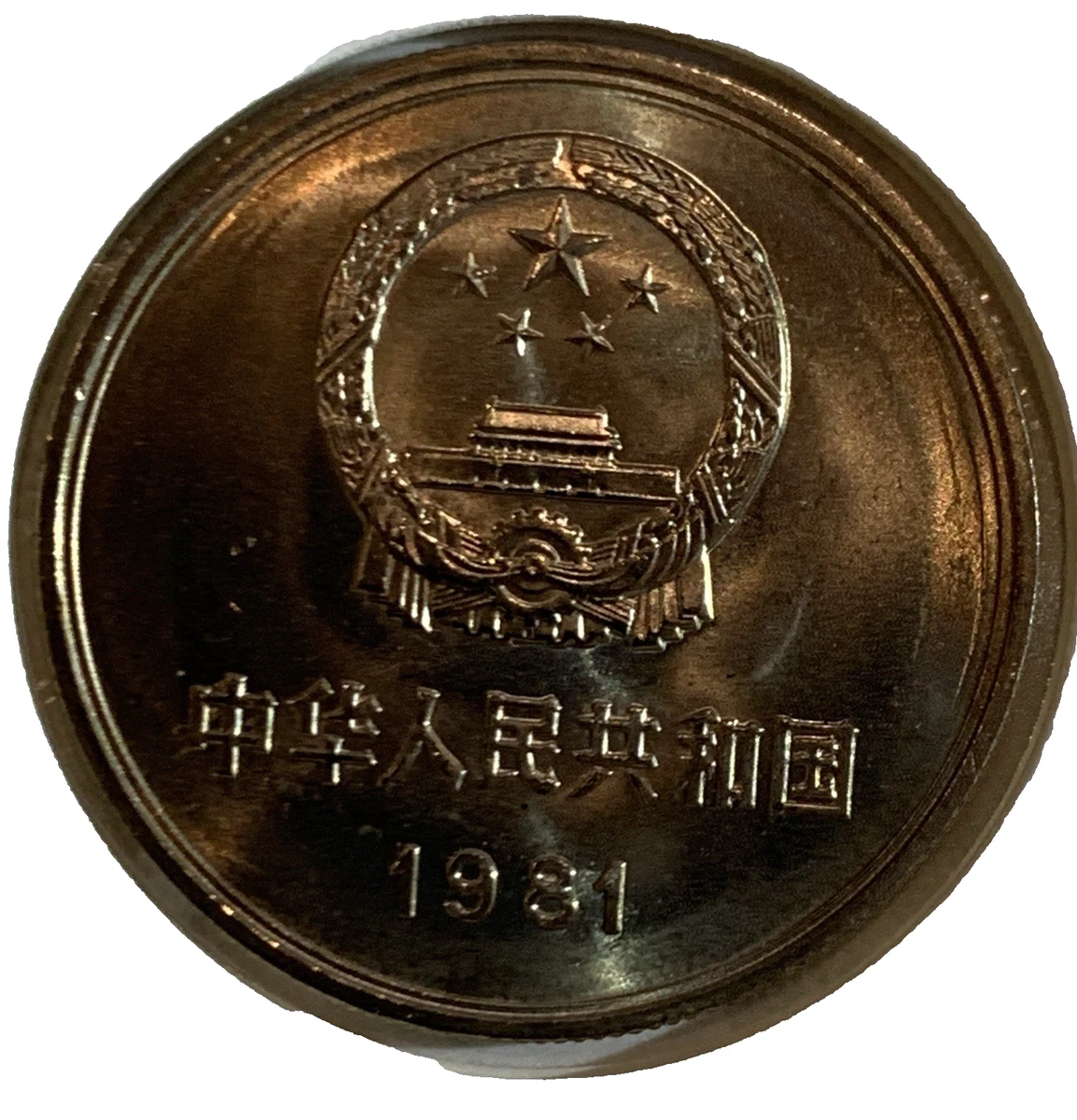 1 元1981 中华民国金币(1949-现在) 的人| eBay 1 元1981 中华民国金币(1949-现在) 的人| eBay