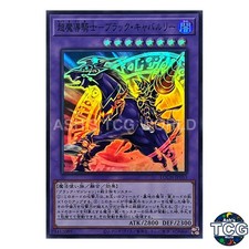 Dark Cavalry Super Rare LOCH-JP053 Yu-Gi-Oh! Japanese
