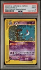 PSA 9 MINT Gengar HOLO 044/088 Mysterious Mountains 1st Ed Japanese Pokemon Card