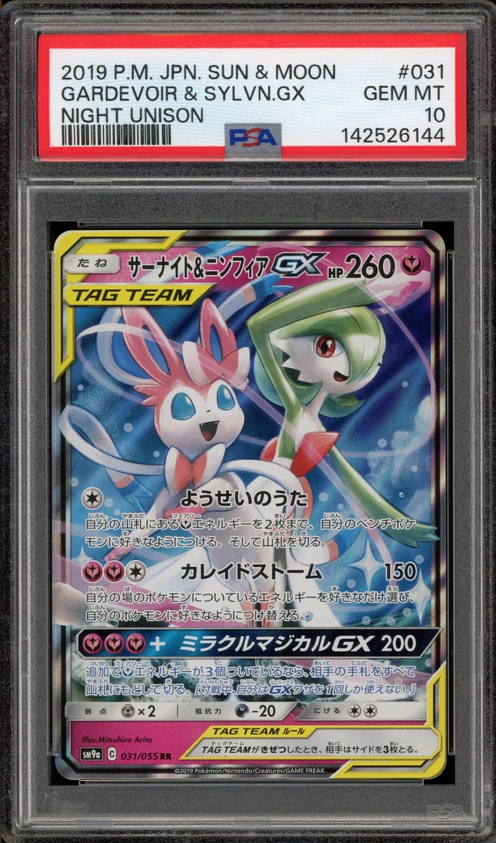 Gardevoir & Sylveon GX Pokémon TCG Cards for sale | eBay