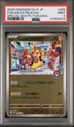 2025 POKEMON JAPANESE SV-P PROMO #289 FUKUOKA'S PIKACHU PSA 9 MINT