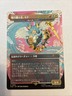 Miku, the Renowned (1602) JPN #1602 Secret Lair Drop Series