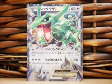 Rayquaza EX Box Prices | Pokemon XY | Pokemon Cards Rayquaza EX Box Prices | Pokemon XY | Pokemon Cards