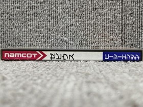 NAMCO Xevious Fardraut Saga PCE game