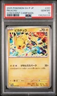 New Listing2025 POKEMON JAPANESE SV-P PROMO GYM EVENT CAMPAIGN #291 PIKACHU PSA 10