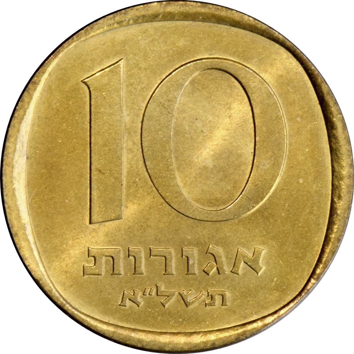 Israel 10 Agorot Coin KM26 1960 - 1977 | eBay UK