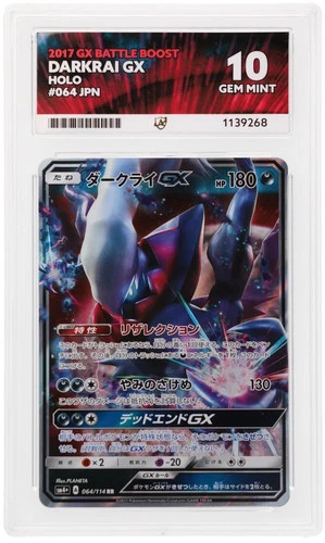 ACE 10 Darkrai Gx 064/114 Gx Battle Boost Pokemon Japanese *POP 6*