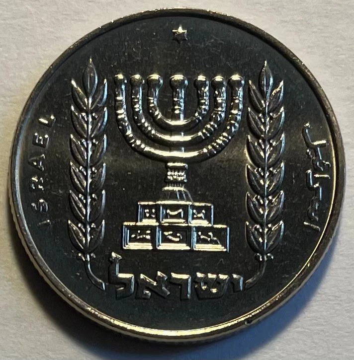 1971 Israeli Coins for sale | eBay