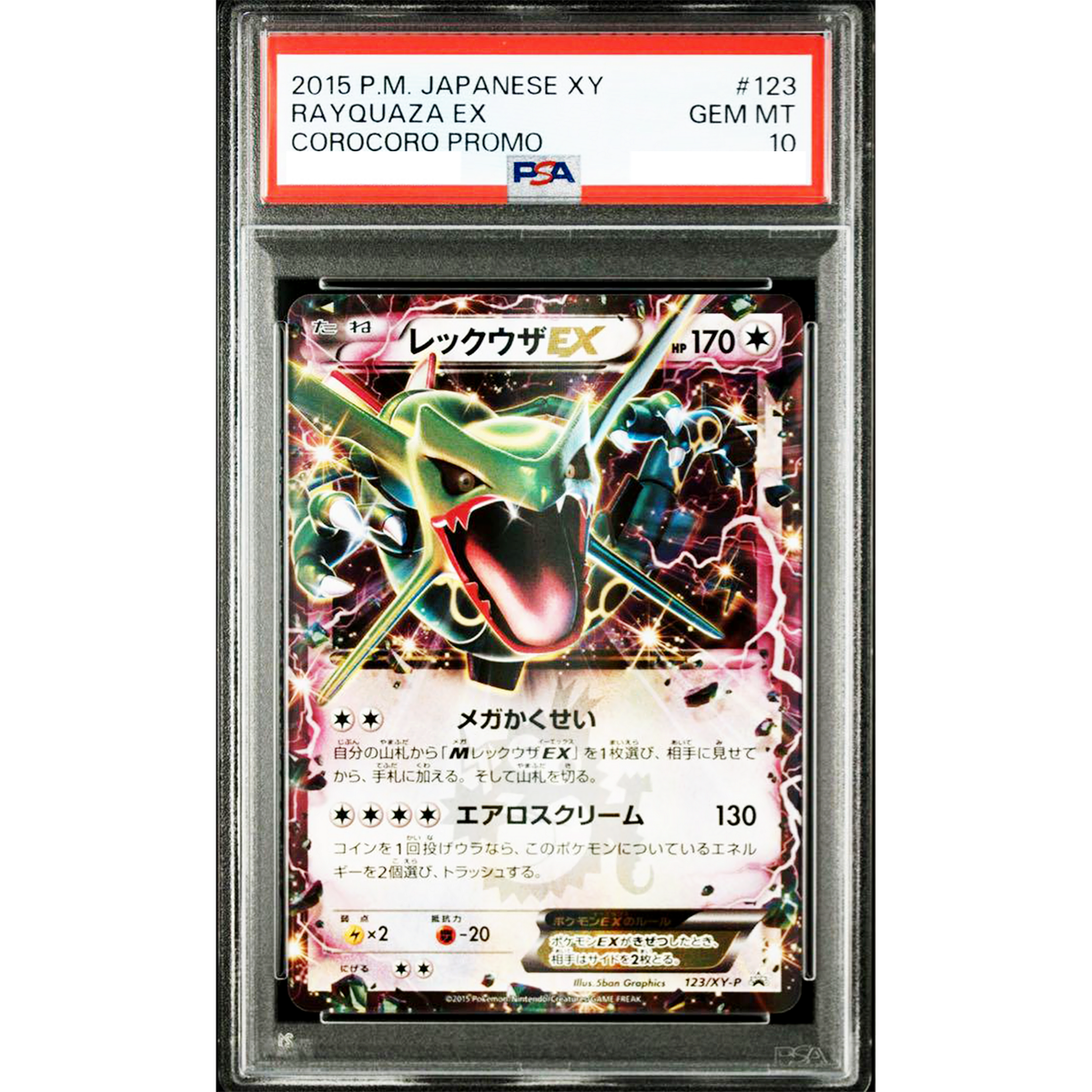 PSA 10 Rayquaza EX 123/XY-P CoroCoro Promo 2015 Pokemon Card