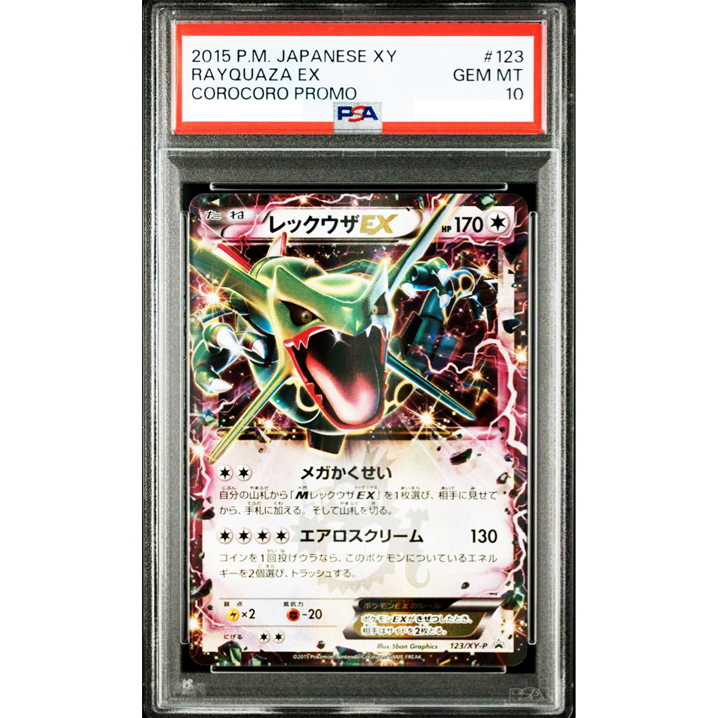 PSA 10 Rayquaza EX 123/XY-P CoroCoro Promo 2015 Pokemon Card Japanese D039
