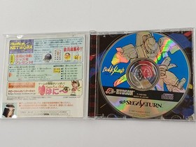 Hudson Bulk Slash Sega Saturn Game Used Retro Collectible