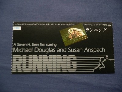 Movie Ticket Stub/472 Running Michael Douglas/Susan Anspach/Eugene Levy/Stephen 